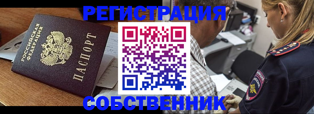 прописка 2025 в Елизово